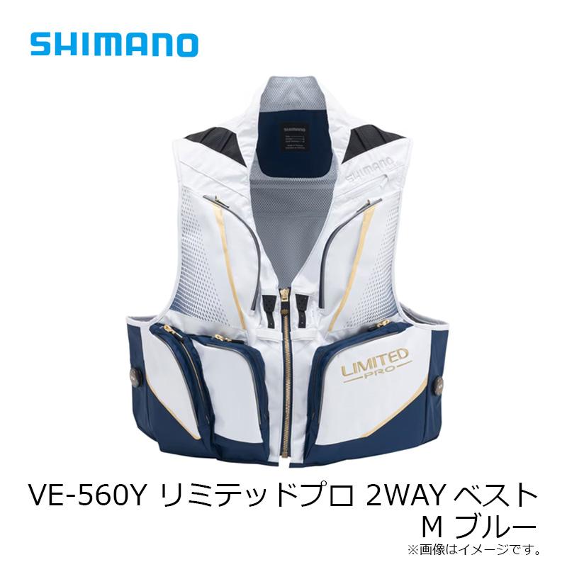 シマノ（SHIMANO） VE-560Y リミテッドプロ 2WAYベスト M ブルー