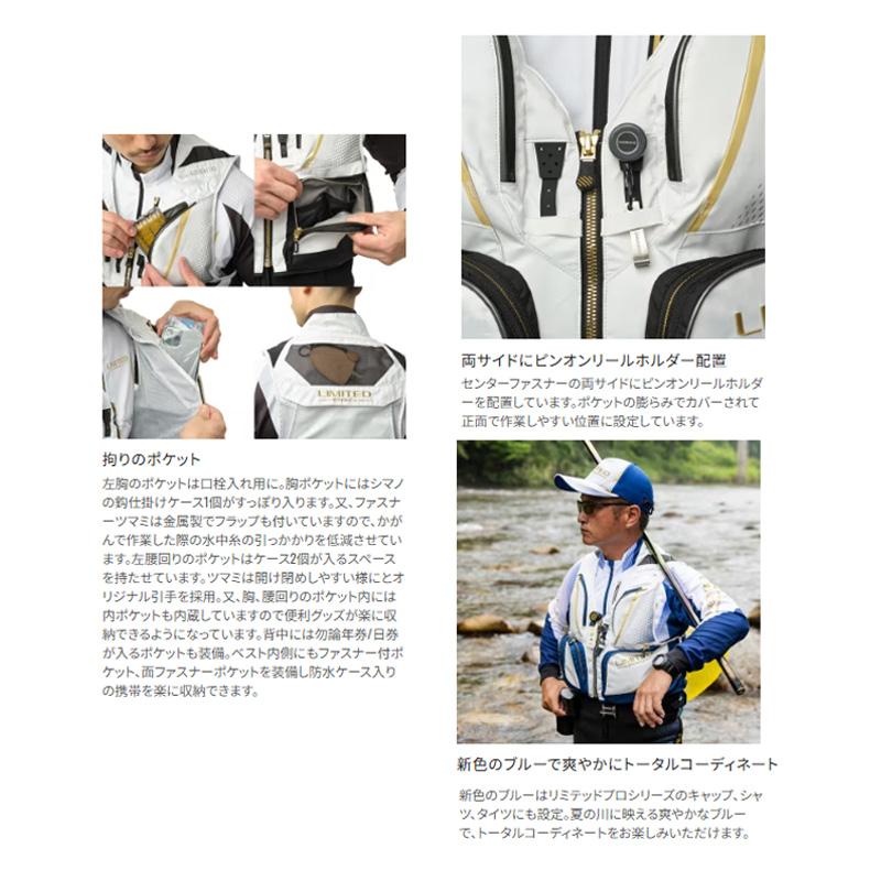 シマノ（SHIMANO） VE-560Y リミテッドプロ 2WAYベスト L ブルー