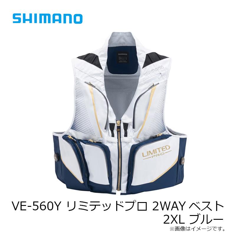 シマノ（SHIMANO） VE-560Y リミテッドプロ 2WAYベスト 2XL ブルー