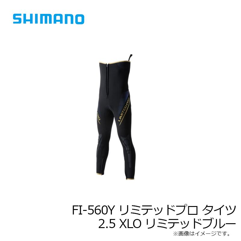 シマノ（SHIMANO） FI-560Y リミテッドプロ タイツ 2.5 XLO リミテッド