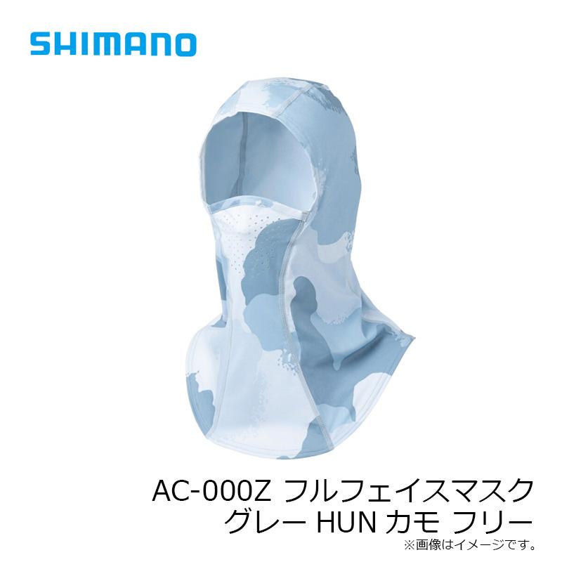 シマノ（SHIMANO） AC-000Z フルフェイスマスク グレーHUNカモ フリー