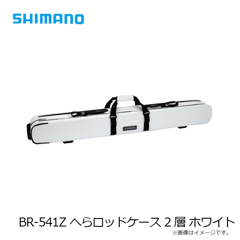 シマノ（SHIMANO） BR-541Z へらロッドケース 2層 ホワイト【大型1