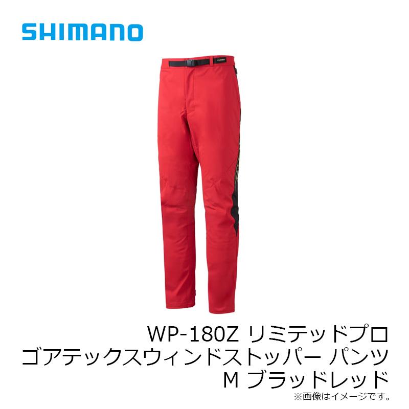 シマノ WP-180Z リミテッドプロ ウィンドストッパー パンツ M ブラッドレッドの画像