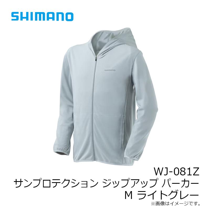 シマノ（SHIMANO） WJ-081Z サンプロテクション ジップアップ パーカー