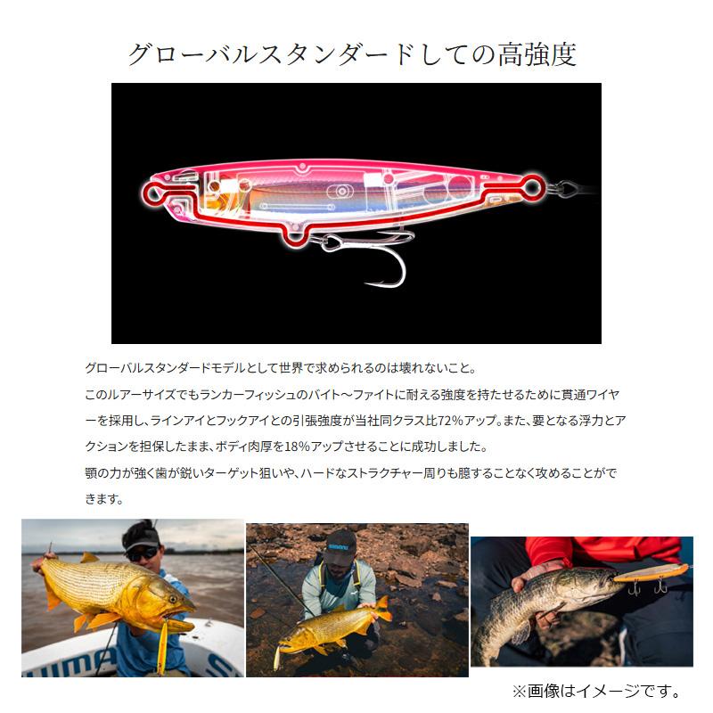 シマノ（SHIMANO） ZR-U85Z オセロスペンシル85F フラッシュブースト