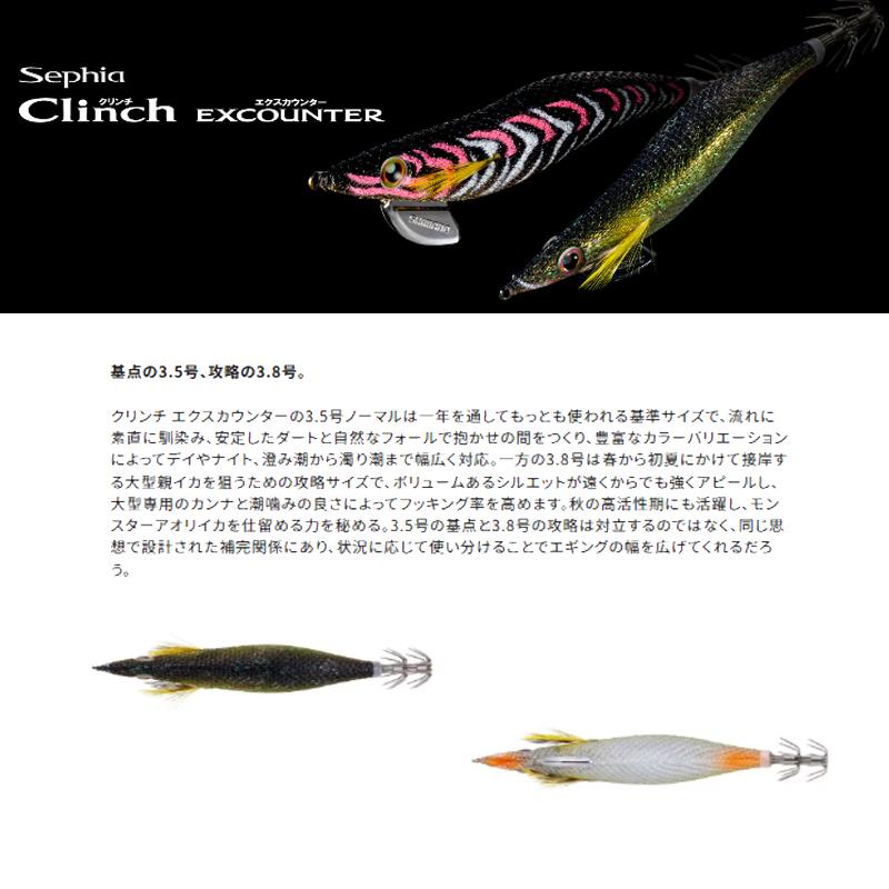 シマノ（SHIMANO） QE-C35Z セフィア クリンチ エクスカウンター 3.5号
