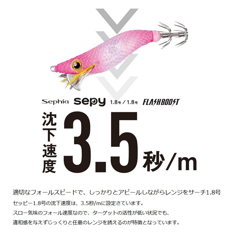 シマノ（SHIMANO） QE-Z18Z セフィア セッピー フラッシュブースト 1.8