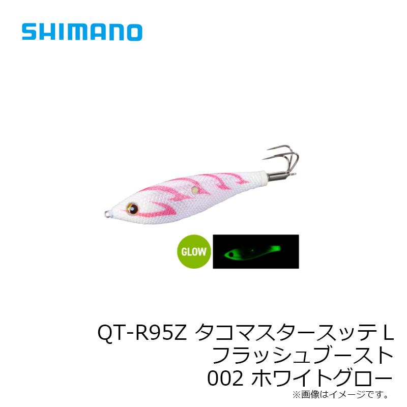 シマノ（SHIMANO） QT-R95Z タコマスタースッテL フラッシュブースト