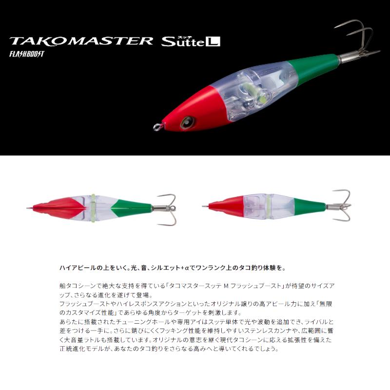 シマノ（SHIMANO） QT-R95Z タコマスタースッテL フラッシュブースト