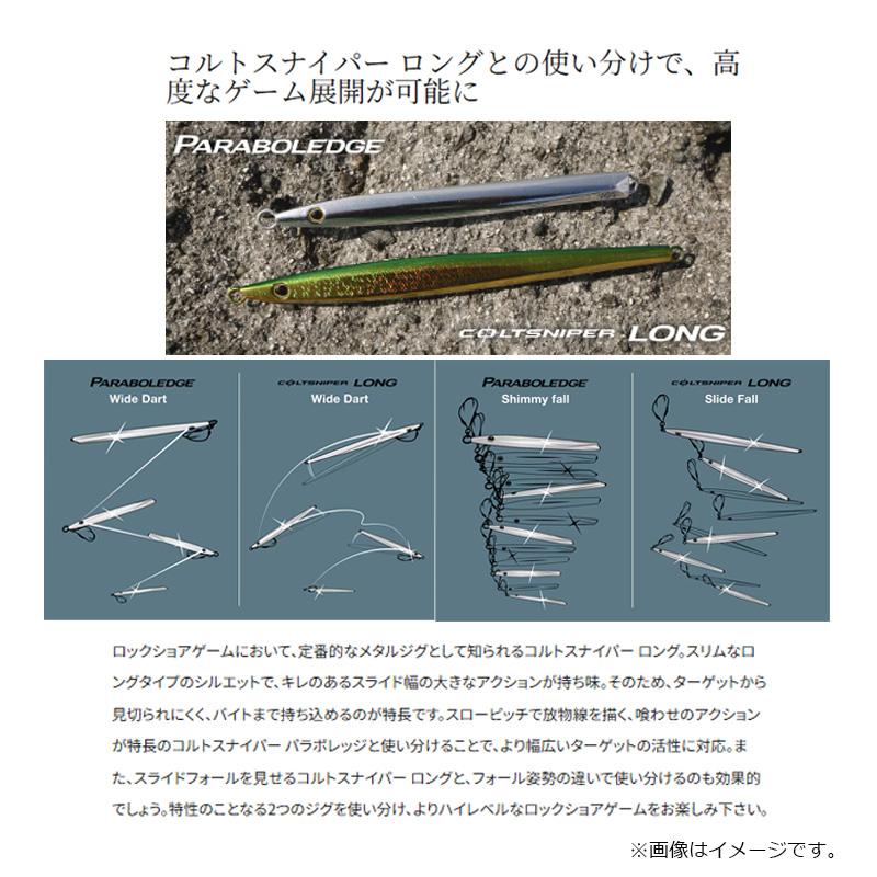 シマノ（SHIMANO） JW-N12Z パラボレッジ 120g 002 Sブルピン : 釣具の