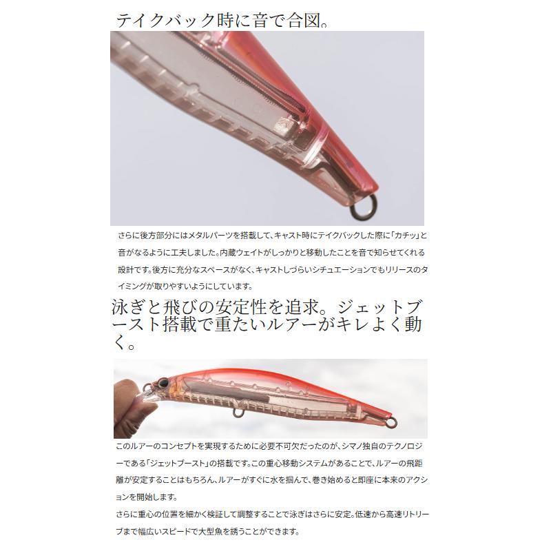 シマノ（SHIMANO） XW-220Z ペグマ200SS ジェットブースト 200SS 006