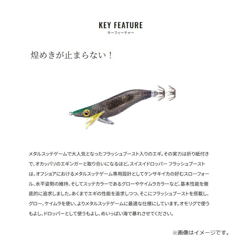 No.2378 エギドロッパーF80 6本 No.2378 エギドロッパーF80 6本 【公式通販】