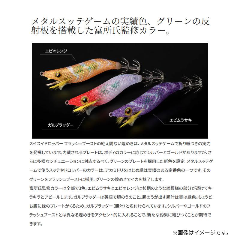 シマノ（SHIMANO） QS-X18W セフィア スイスイドロッパー フラッシュ