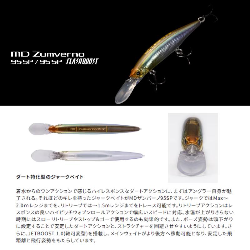 シマノ（SHIMANO） ZQ-B95Z MDザンバーノ95SP 006 レッドシャッド