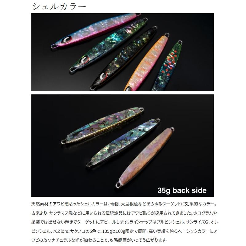 シマノ（SHIMANO） JT-720Z オシア スティンガーバタフライ センター