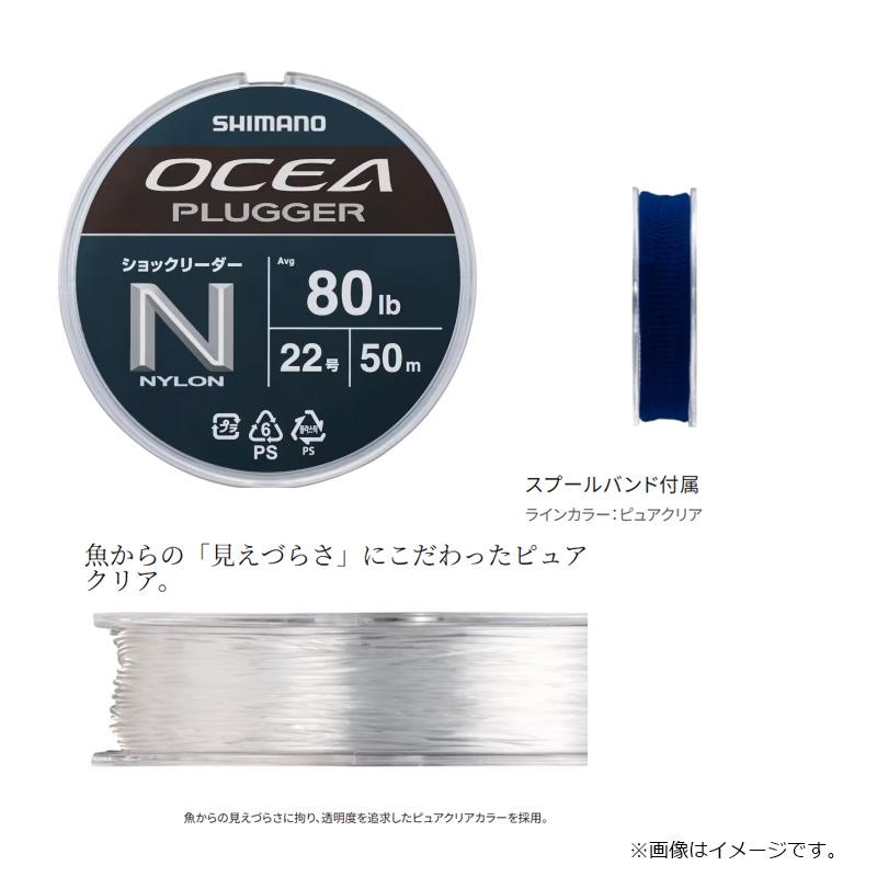 シマノ（SHIMANO） LA-A51Z オシアプラッガーナイロンリーダー 30号
