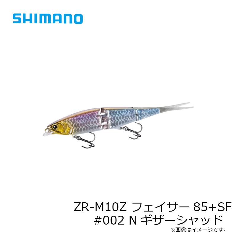 シマノ（SHIMANO） ZR-M10Z フェイサー85+SF #002 Nギザーシャッド