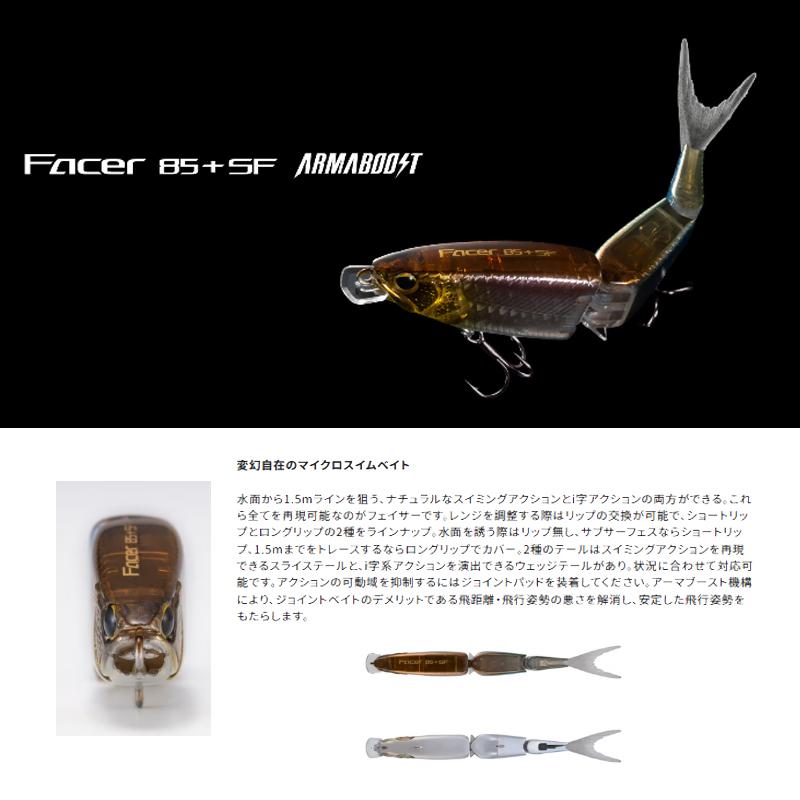 シマノ（SHIMANO） ZR-M10Z フェイサー85+SF #010 STセクシーシャッド