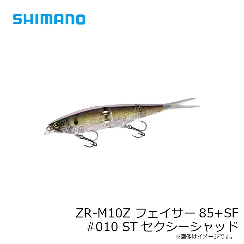シマノ（SHIMANO） ZR-M10Z フェイサー85+SF #010 STセクシーシャッド