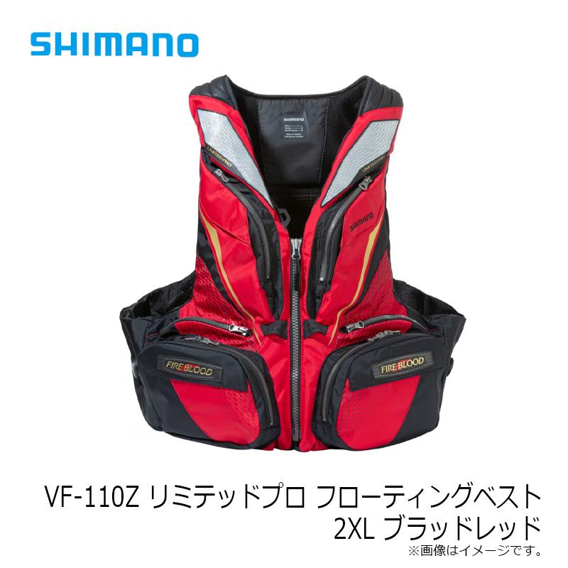 SHIMANO リミテッドプロ　フローティングベスト 2XL ブラッドレッド シマノ（SHIMANO） VF-110Z リミテッドプロ フローティングベスト 2XL
