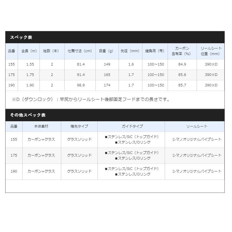 シマノ 20 ヤリイカ BB 155の画像