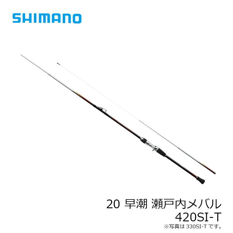シマノ シマノ 20 早潮瀬戸内メバル 420SI-T : 釣具のFTO - 通販