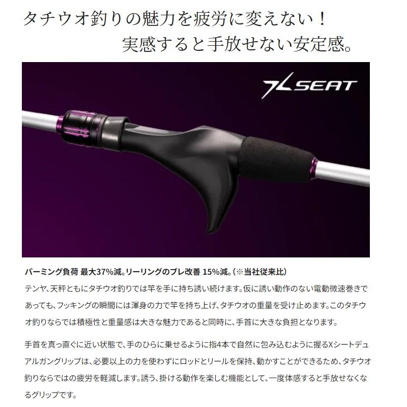 シマノ（SHIMANO） サーベルマスター TT 82 HH170 / 船 タチウオ
