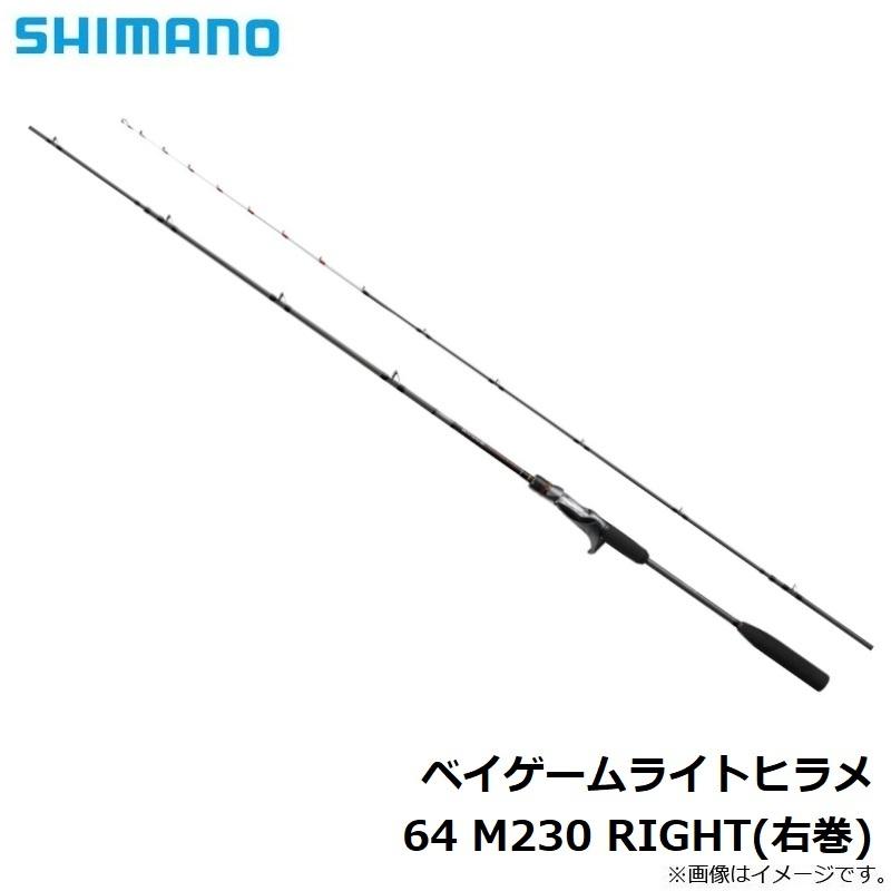 シマノ（SHIMANO） ベイゲームライトヒラメ 64 M230 RIGHT(右巻