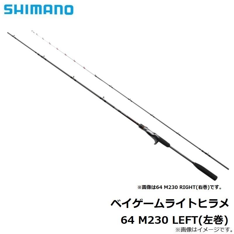 シマノ（SHIMANO） ベイゲームライトヒラメ 64 M230 LEFT(左巻) : 釣具