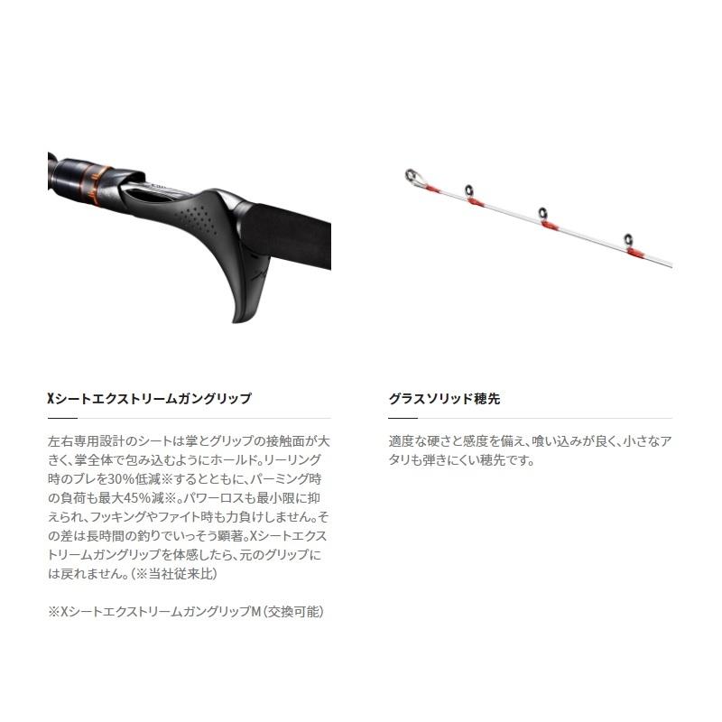 シマノ（SHIMANO） 21ベイゲームヒラメ64 M270/R【大型2】 : 釣具のFTO