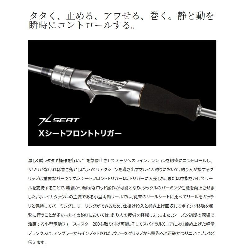 シマノ（SHIMANO） 22 リアランサーマルイカ 73-145 : 釣具のFTO