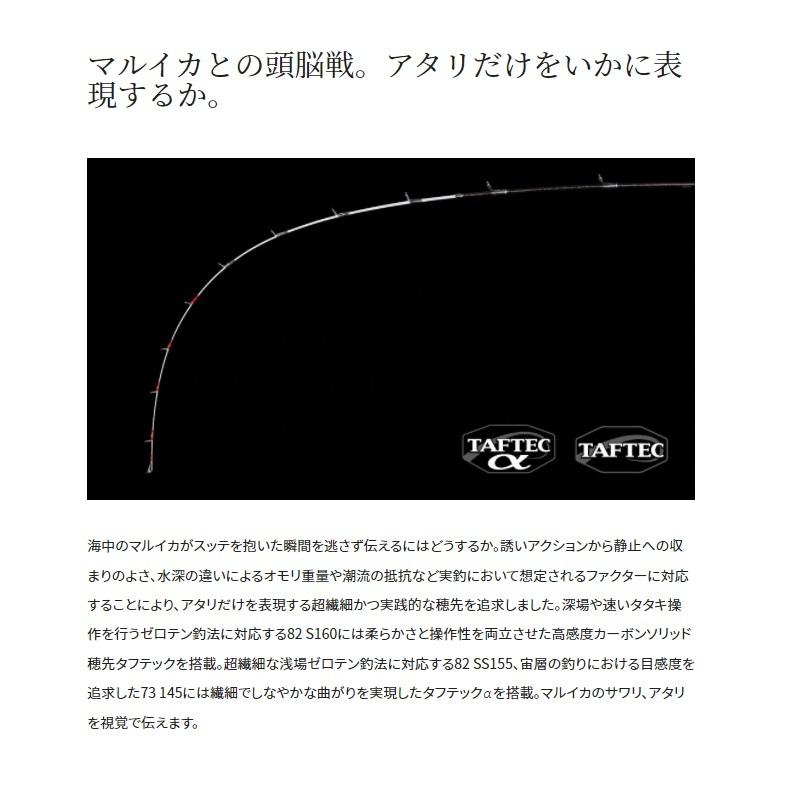 シマノ（SHIMANO） 22 リアランサーマルイカ 73-145 : 釣具のFTO