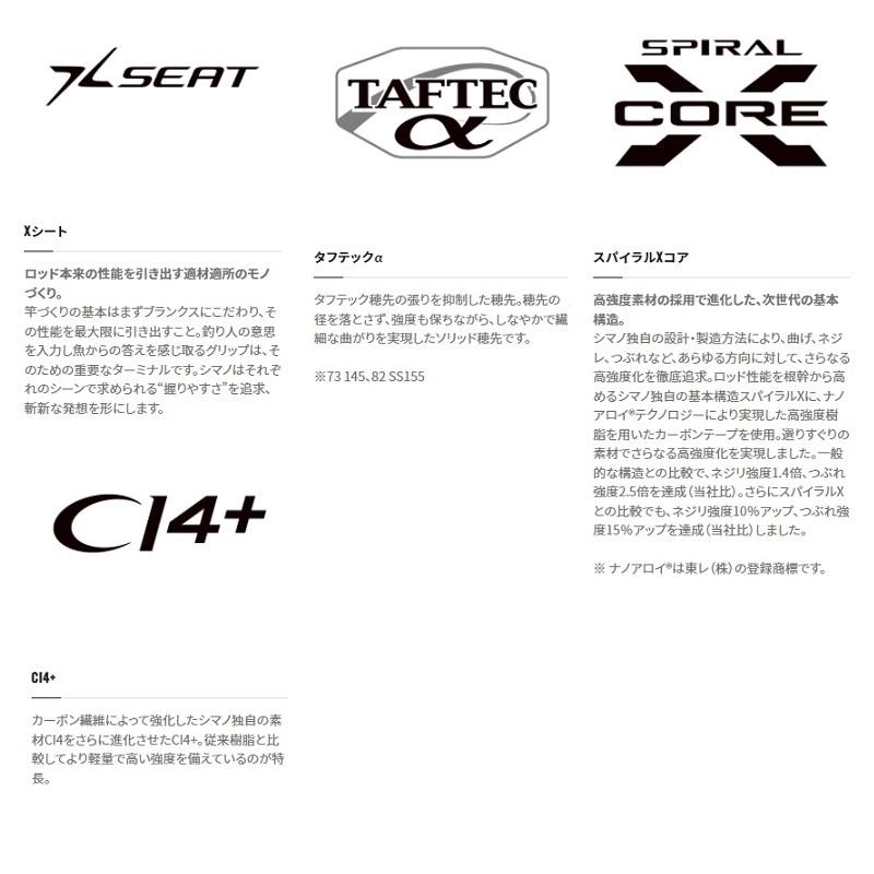 シマノ（SHIMANO） 22 リアランサーマルイカ 73-145 : 釣具のFTO