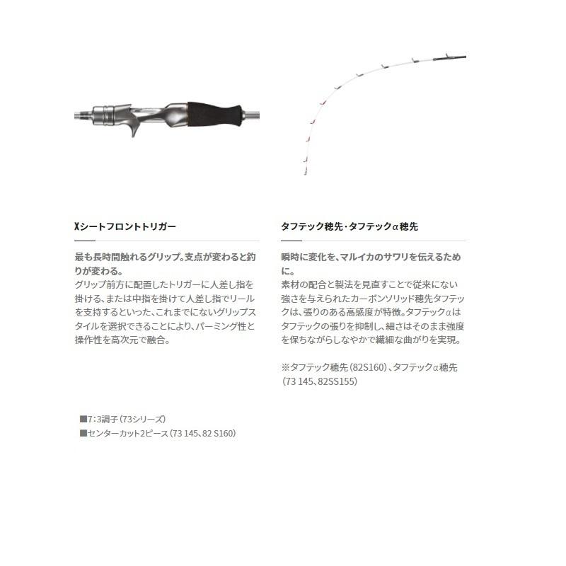 シマノ（SHIMANO） 22 リアランサーマルイカ 73-145 : 釣具のFTO