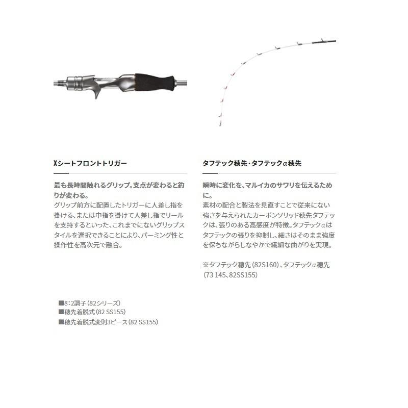 シマノ（SHIMANO） 22 リアランサーマルイカ 82SS-155 : 釣具のFTO