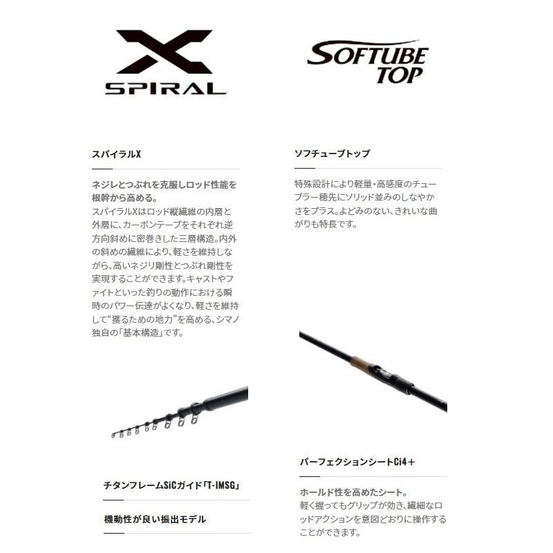 シマノ シマノ 22 ボーダレス 480ML-T / フリースタイル ロッド