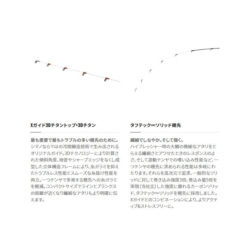 シマノ（SHIMANO） 炎月XR 一つテンヤマダイ 245M / ひとつテンヤ 竿