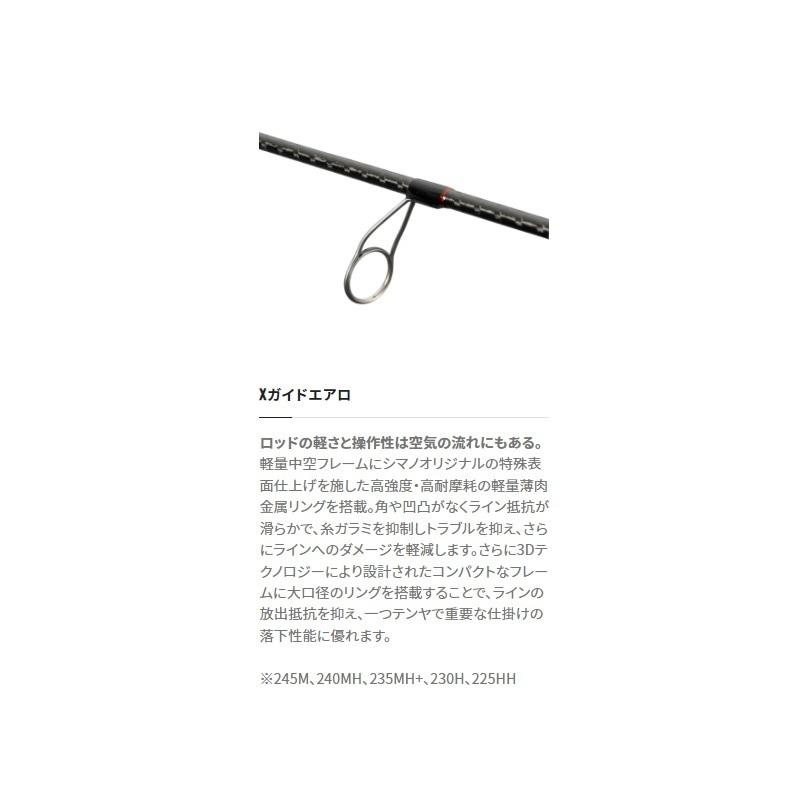 シマノ（SHIMANO） 炎月XR 一つテンヤマダイ 245M / ひとつテンヤ 竿