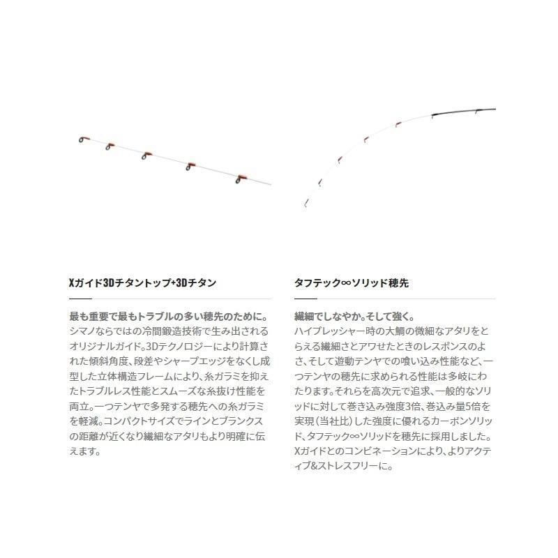シマノ（SHIMANO） 炎月XR 一つテンヤマダイ 240MH / ひとつテンヤ 竿 