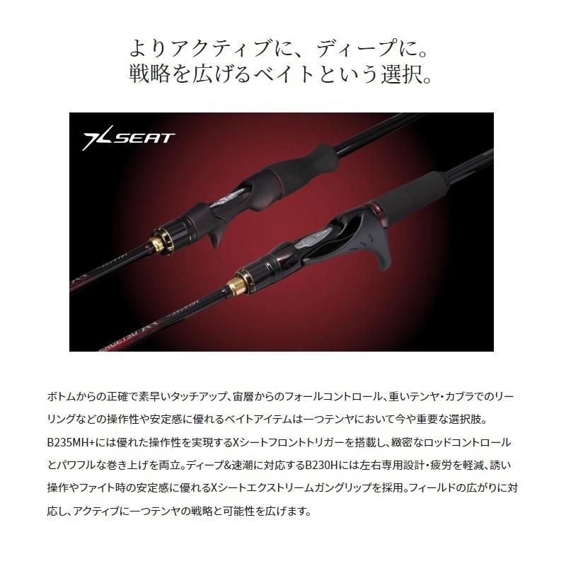 シマノ（SHIMANO） 炎月XR 一つテンヤマダイ B230H-L / ひとつテンヤ
