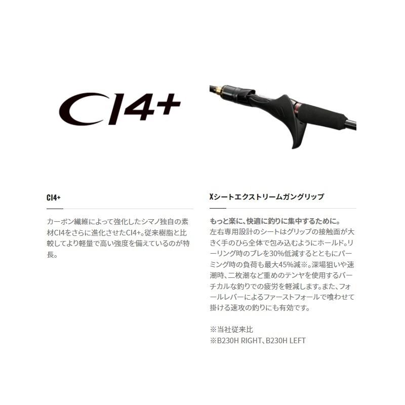 シマノ（SHIMANO） 炎月XR 一つテンヤマダイ B230H-L / ひとつテンヤ
