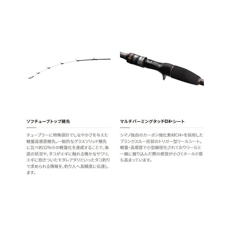シマノ シマノ タコマスターエクスチューン S175 / 船タコ 竿 シマノ シマノ タコマスターエクスチューン S175 / 船タコ 竿