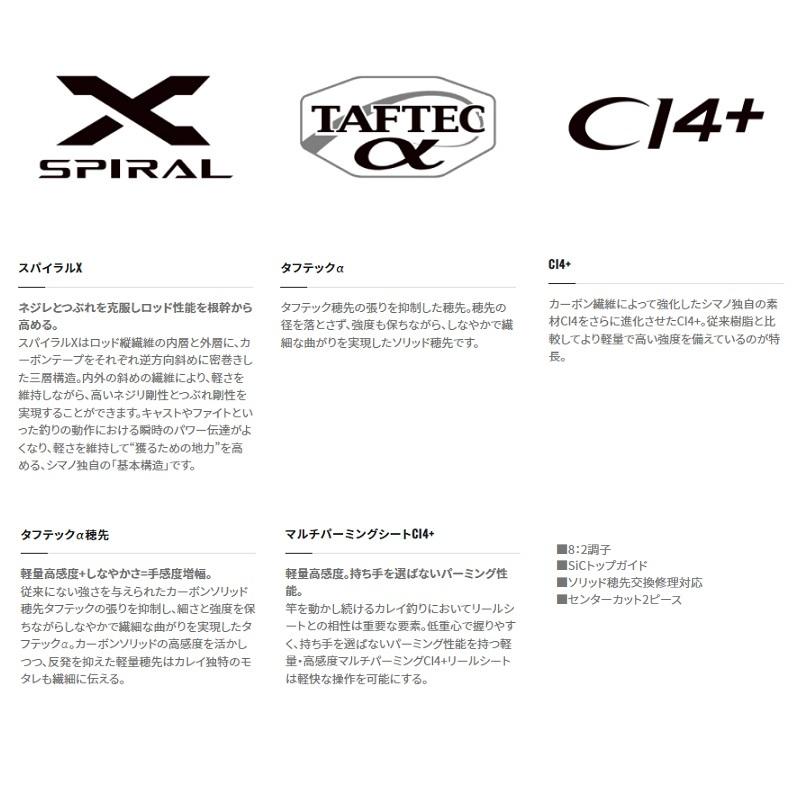 シマノ（SHIMANO） 22 ベイゲームカレイ 82MH165 / 船カレイ 竿 : 釣具