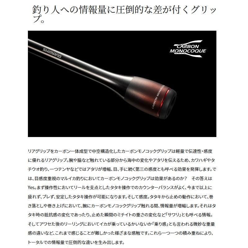 シマノ（SHIMANO） 23バイオインパクト マルイカ 82SS155 : 釣具のFTO
