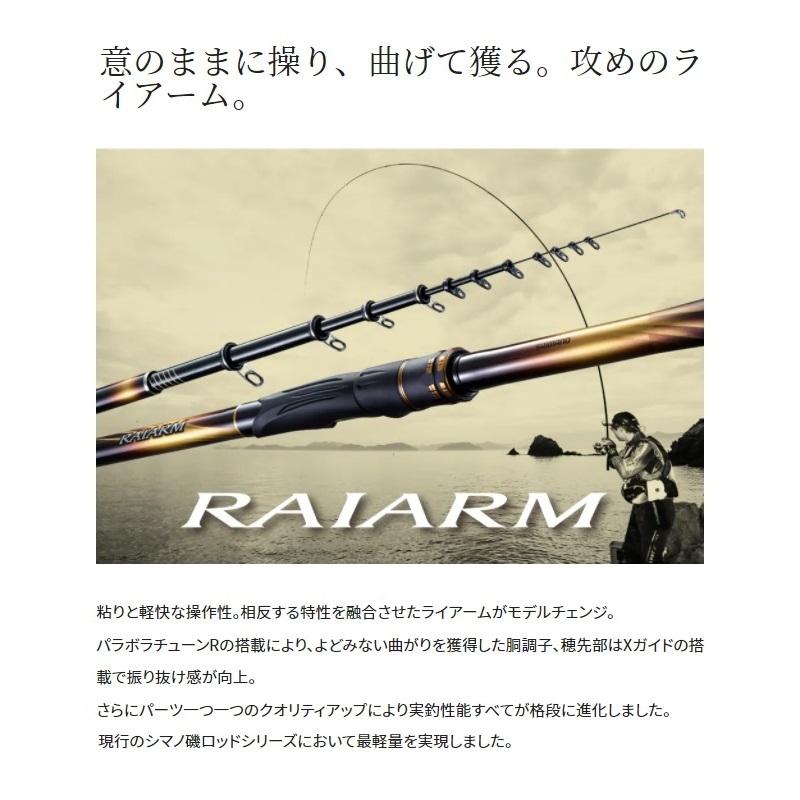 シマノ（SHIMANO） 20 ライアーム 2-530 / 磯竿 : 釣具のFTO - 通販