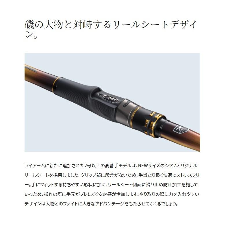 シマノ（SHIMANO） 20 ライアーム 2-530 / 磯竿 : 釣具のFTO - 通販