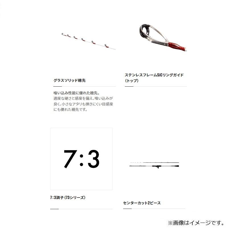 シマノ　サーベルマスター TT 73 MH185 f yasさん専用❗️ シマノ サーベルマスター BB 73 MH185 (ロッド・釣竿) 価格比較 - 価格.com