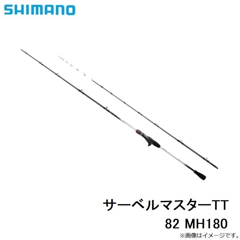 サーベルマスターTT 82MH180 SHIMANO シマノ サーベルマスターTT 82 MH180