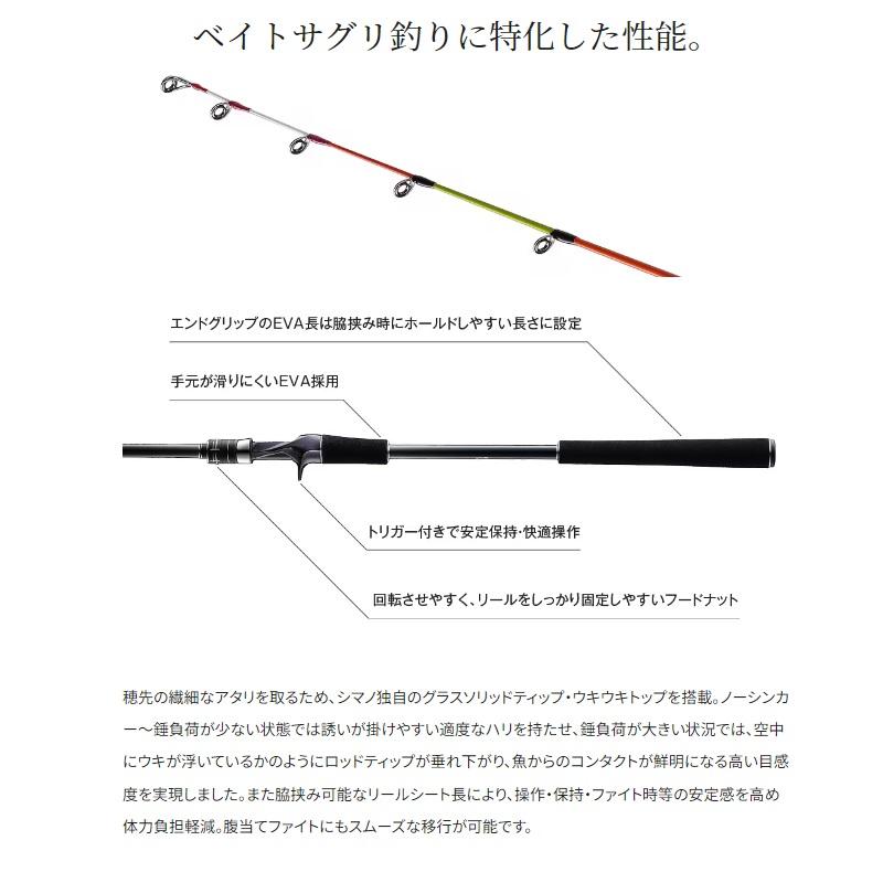 シマノ（SHIMANO） シーリアベイトサグリ 400 / 海上釣堀 竿 : 釣具の