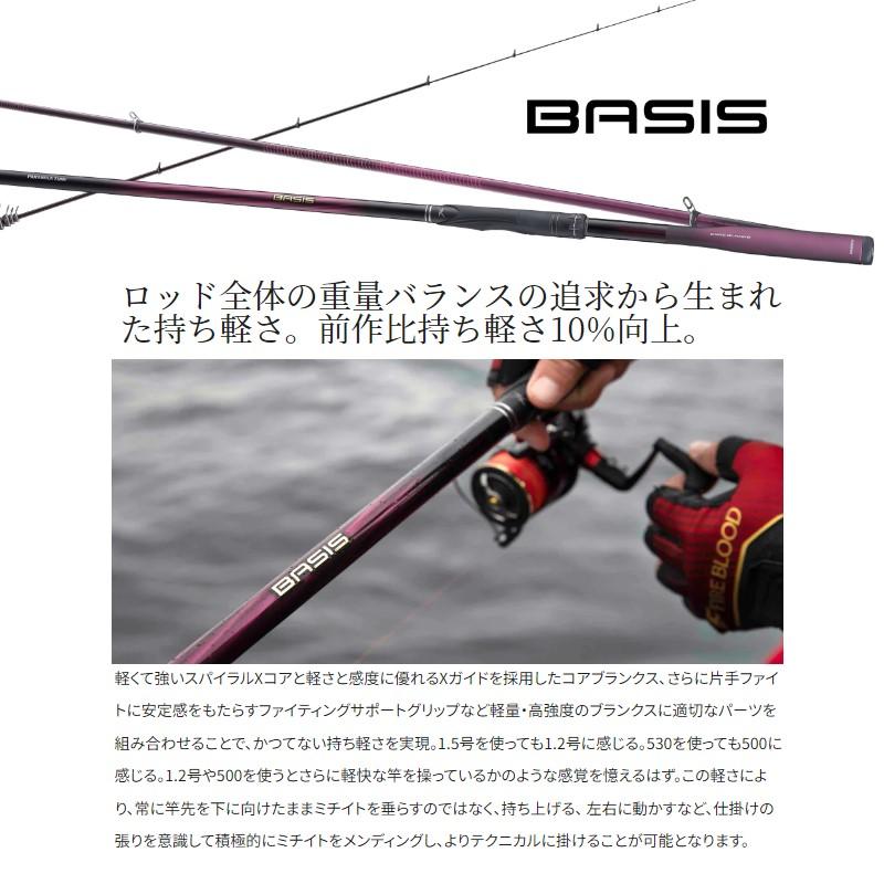 シマノ（SHIMANO） 22 ベイシス 0.8-530 /磯竿 : 釣具のFTO - 通販 